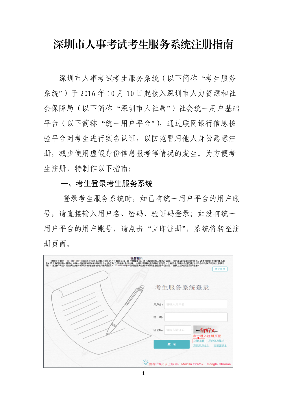 中级社工师报名时间_广东省中级经济师人力资源报名_人力培训师考试报名