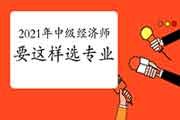 江苏省人事厅报考数控技师资格需要什么条件_报考经济专业技术资格考试_报考执业药师资格