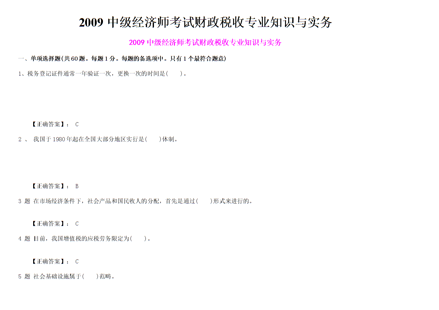 报考执业药师资格_报考经济专业技术资格考试_江苏省人事厅报考数控技师资格需要什么条件