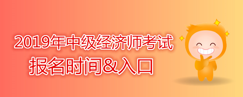 中级经济师_2012年中级经济师房地产经济真题答案_中级经济基础知识讲义