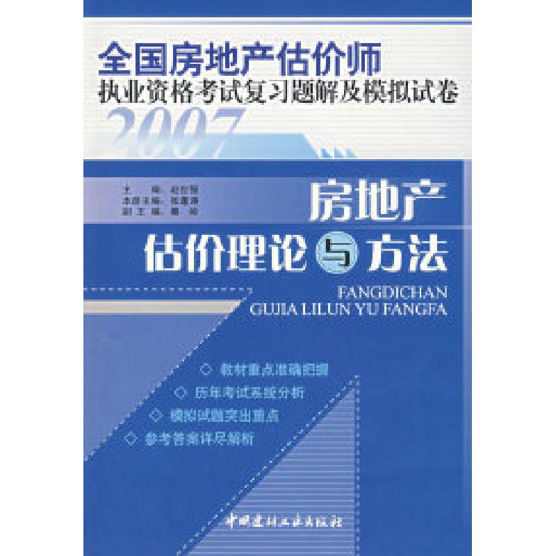 房地产评价师多少钱_产品质量评价_易派客产品质量评价