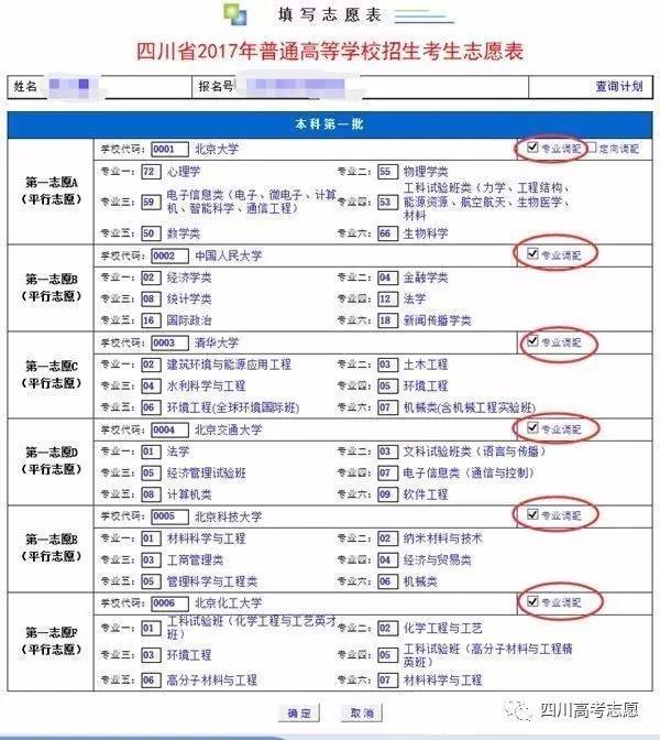 正定一中官网招生信息_甘肃招生考试信息网_甘肃人事考试信息官网