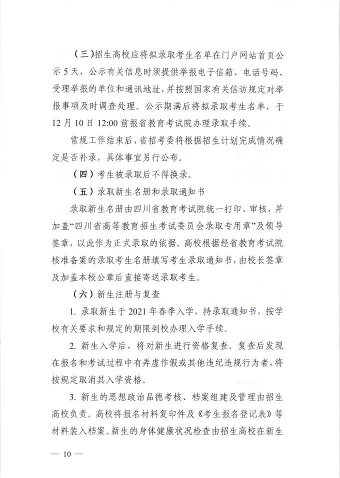 湖南考试信息招生港_甘肃招生考试信息网_长春职业技术学院官网招生信息