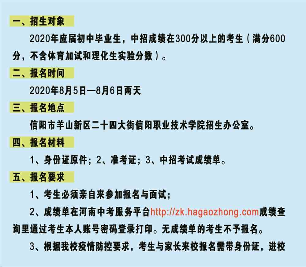 长春职业技术学院官网招生信息_甘肃招生考试信息网_湖南考试信息招生港