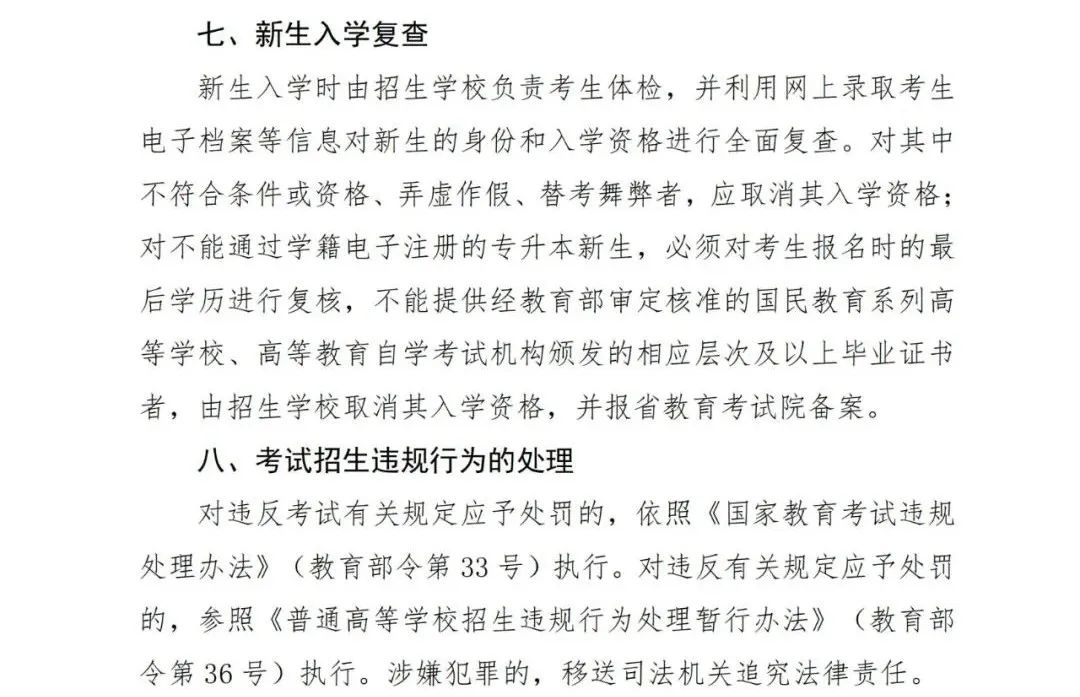 湖南考试信息招生港_甘肃招生考试信息网_长春职业技术学院官网招生信息