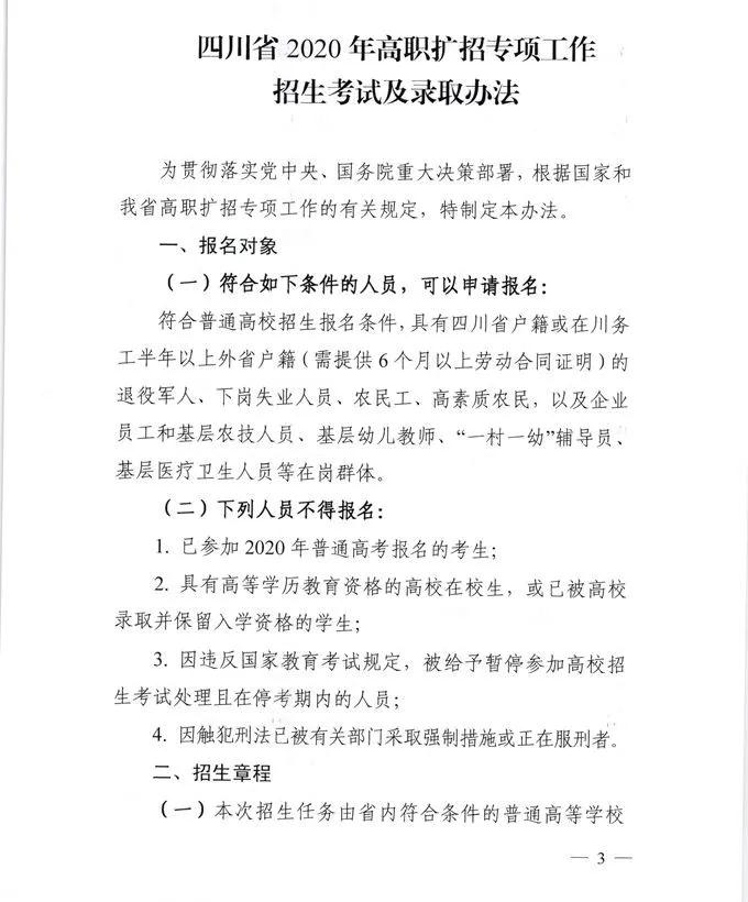 长春职业技术学院官网招生信息_湖南考试信息招生港_甘肃招生考试信息网