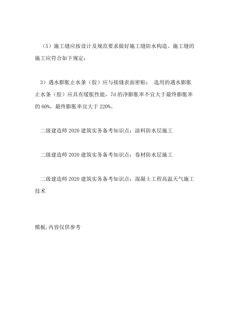 住建部建造师建造师网_二级建造师试题结构_建造师法规试题2019