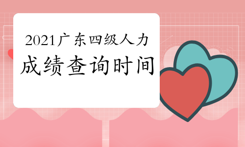 人力资源管理师报考时间_2019人力四级报考时间_人力管理资源管理师新报考条件