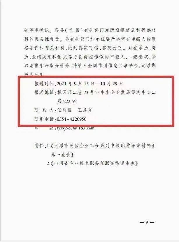 经济系列人员职称_职称论文发表经济 管理 会计_经济系列职称的专业