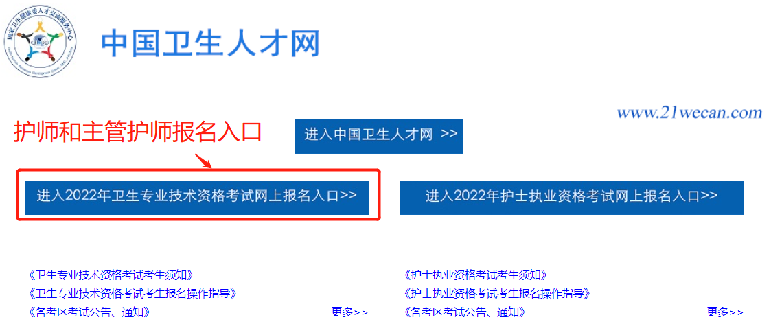 护士执业注册申请表_护士执业注册申请表下载_护士执业注册填写范文