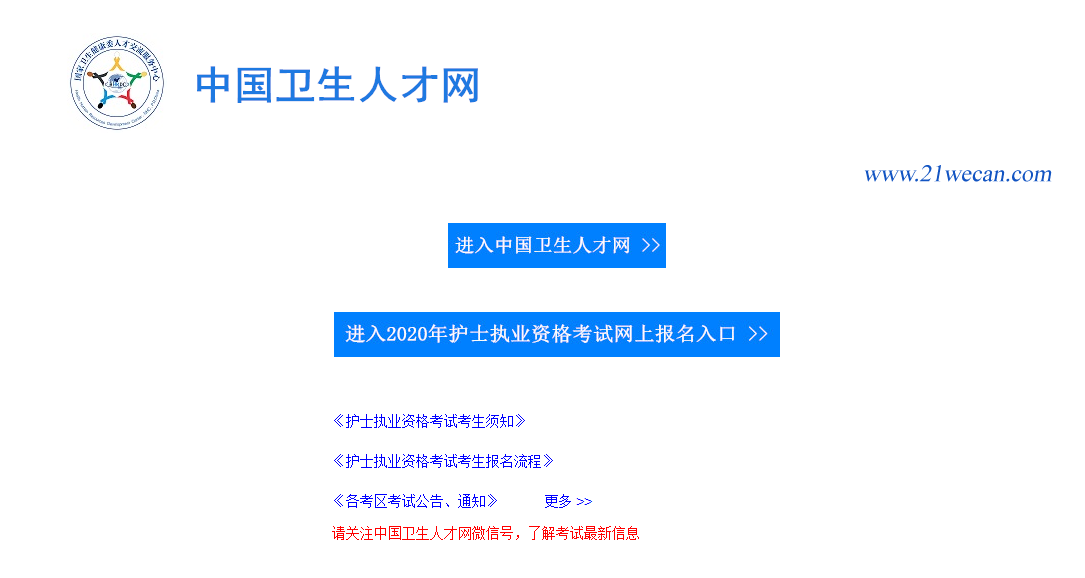 护士执业注册填写范文_护士执业注册申请表下载_护士执业注册申请表