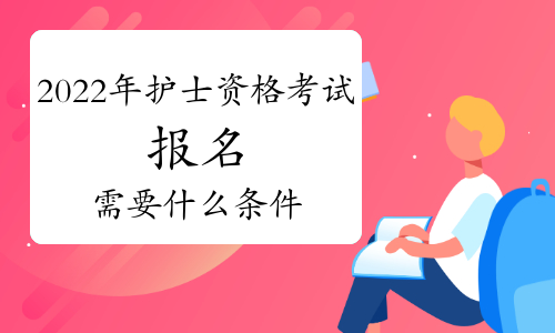 护士执业注册填写范文_护士执业注册申请表下载_护士执业注册申请表