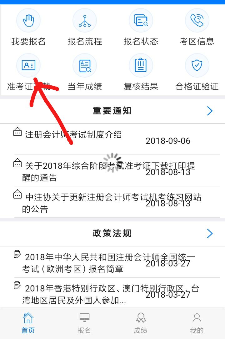 注册会计师准考证_会计从业资格考试准考证照片_执业医准考证照片