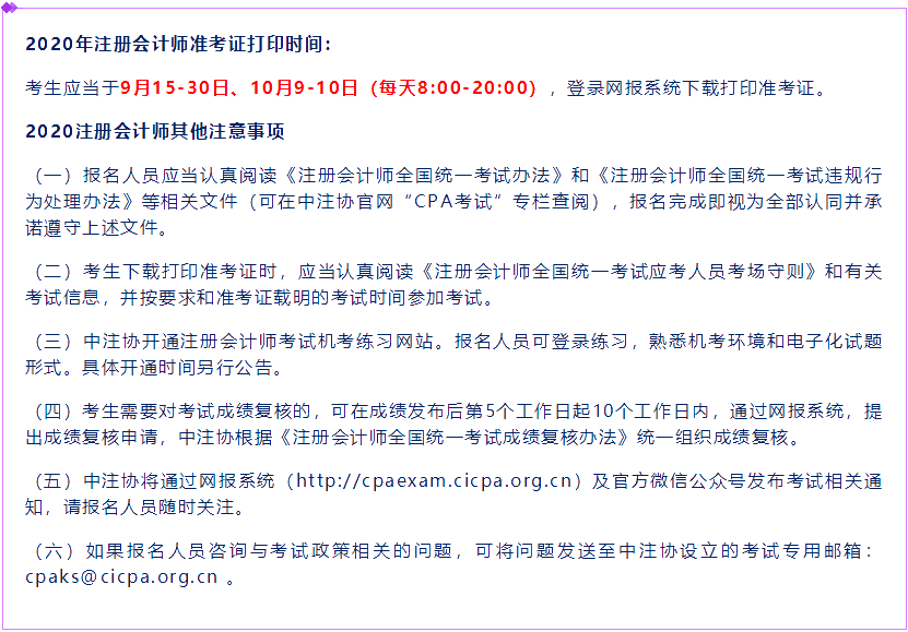 执业医准考证照片_注册会计师准考证_会计从业资格考试准考证照片