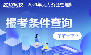 环球网校二建哪个老师_环球网校人力资源管理师老师_环球网校建造师