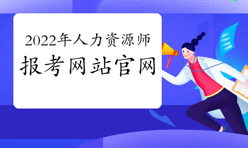 环球网校建造师_环球网校人力资源管理师老师_环球网校二建哪个老师