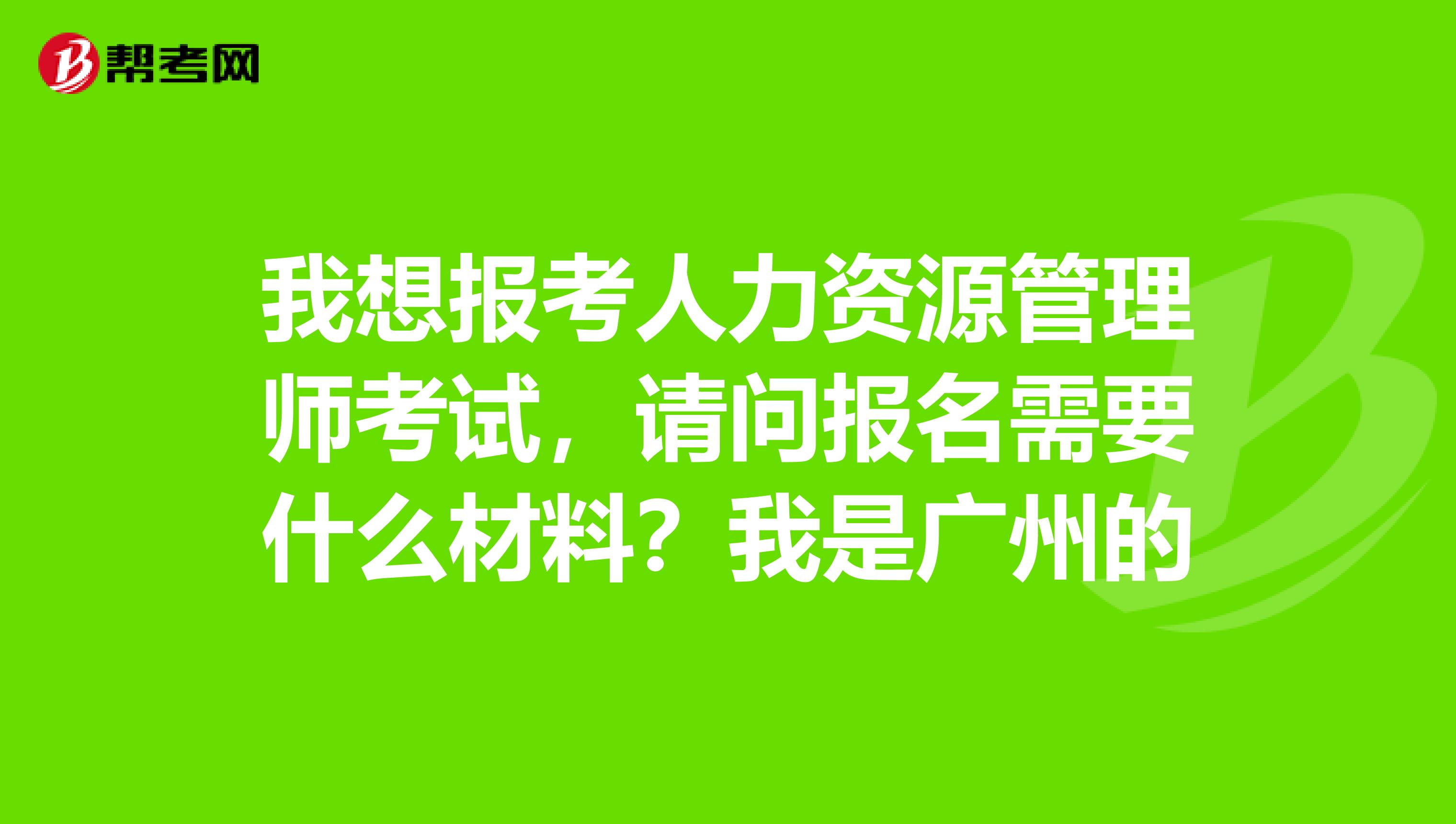 环球网校 物流师_环球网校建造师快题库_环球网校人力资源管理师老师