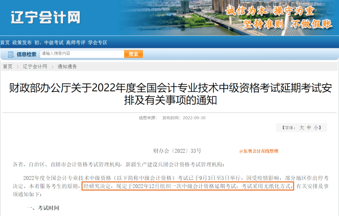 2016中级经济师考试报名入口_商务英语中级报名入口_会计中级报名入口