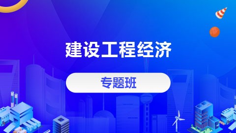 二级建造师网校培训_123建造师网校_233网校建造师题库