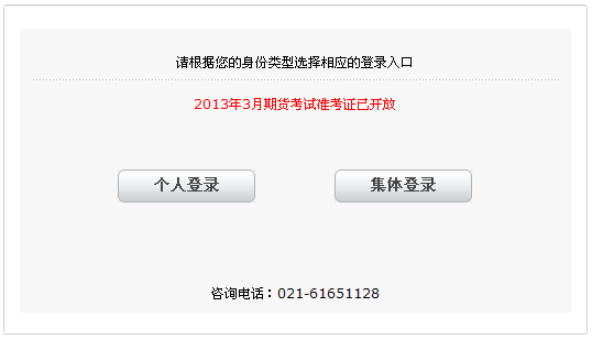 旅游计调师证报名网站_注册测绘师报名网站_经济师人力资源师报名网站