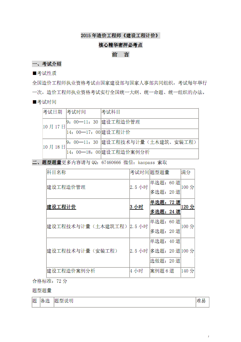 怎么考取电气工程师证_上海考取注册电气工程师_电气自动化技术专业可以报考建造师证么