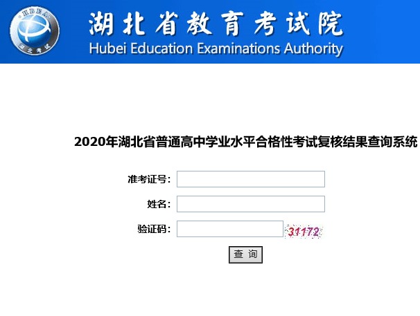 湖北教育考试学院官网_湖北教育考试院_湖北教育考试服务平台