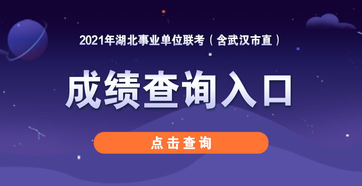 湖北教育考试服务平台_湖北教育考试院_湖北教育考试学院官网