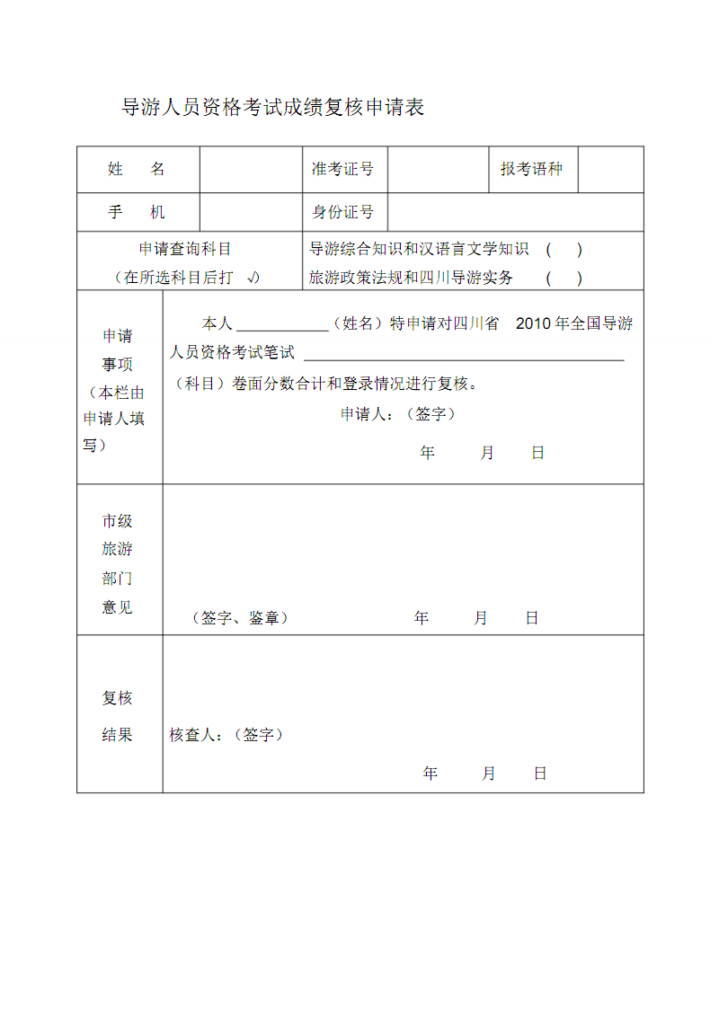 导游证考试成绩查询_江苏省安全员b证查询成绩_2019年全国导游考试查询官网