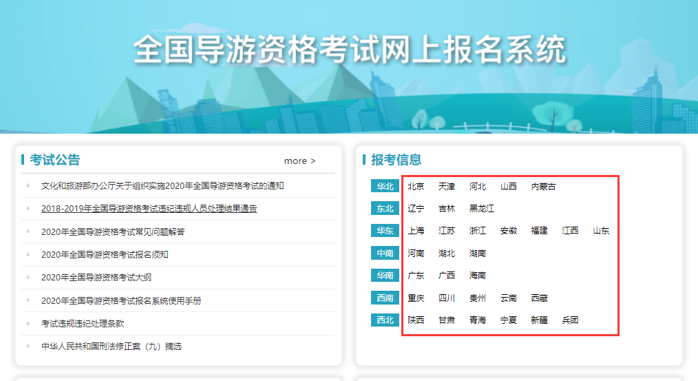 导游证考试成绩查询_2019年全国导游考试查询官网_江苏省安全员b证查询成绩