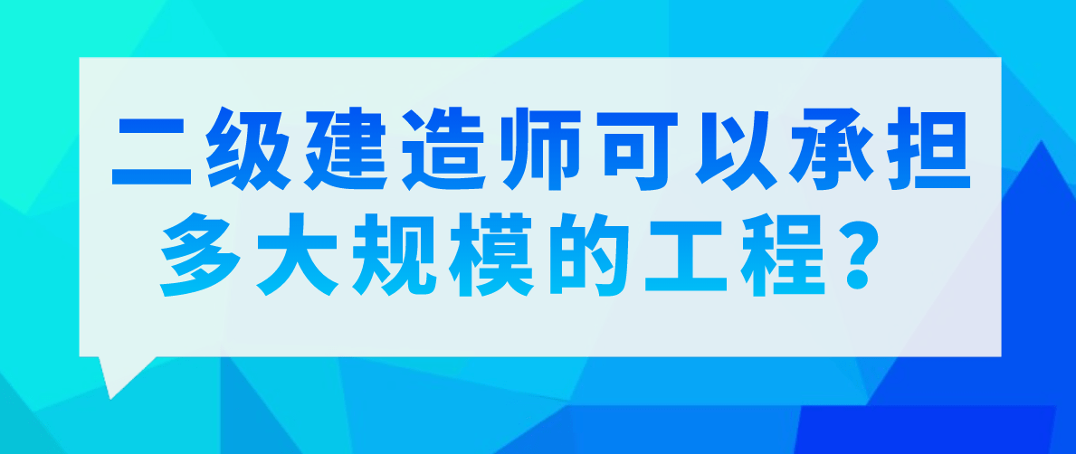 火电厂集控运行专业可以考建造师_二级建造师主要考什么_2级建造师好考吗