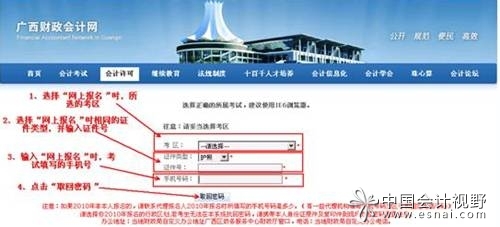 广西财政会计网成绩查询_上海财政会计官网_财政会计行业网