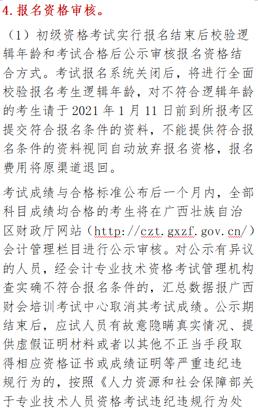 财政会计行业网_广西财政会计网成绩查询_上海财政会计官网