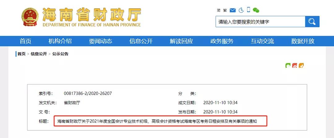 财政会计行业网_广西财政会计网成绩查询_上海财政会计官网