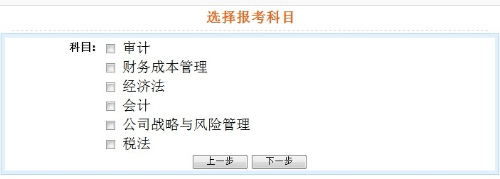 会计初级网上怎么报名_中国会计注册报名入口_中国注册会计师协会网上报名