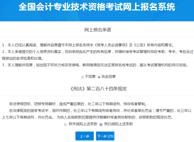 二级注册计量师报名_高级会计电算化师报名_中国注册会计师协会网上报名