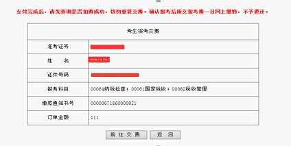 西藏会计教育考试网登录_西藏教育考试_西藏教育考试院