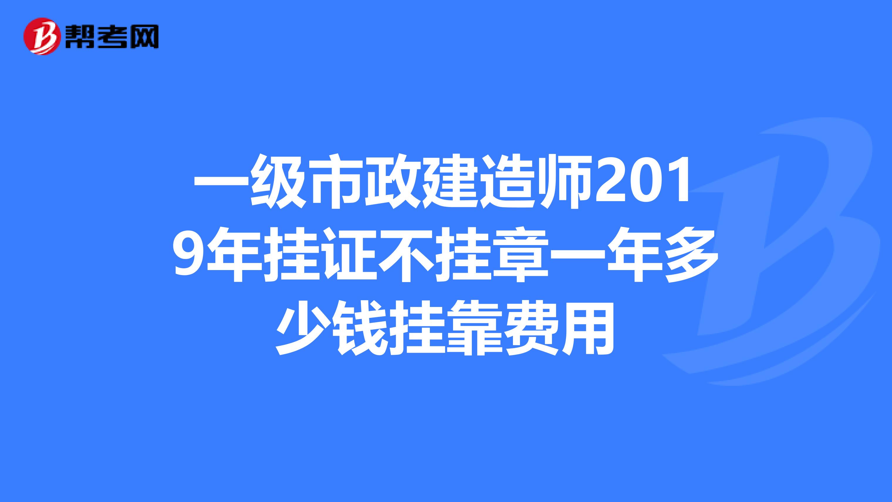 江苏建造师挂靠价格_建造师挂靠协议范本_湖南二级建造师挂靠