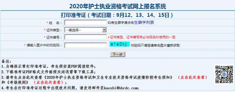 护士资格证考试报名时间16_护士考试时间_护士资格证考试2015报名时间