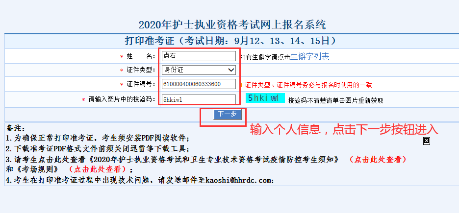 护士资格证考试报名时间16_护士考试时间_护士资格证考试2015报名时间