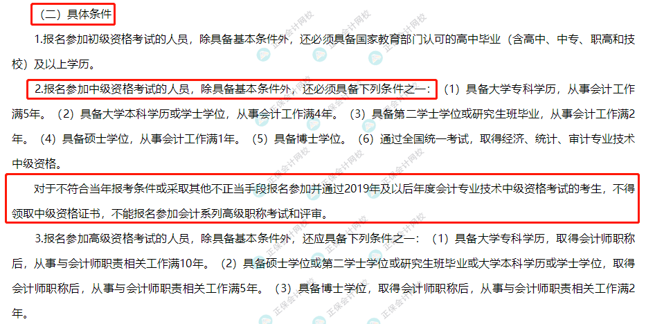 会计从业资格财经法规考试_会计从业资格证考试报名是报初级会计吗?_会计师考试资格