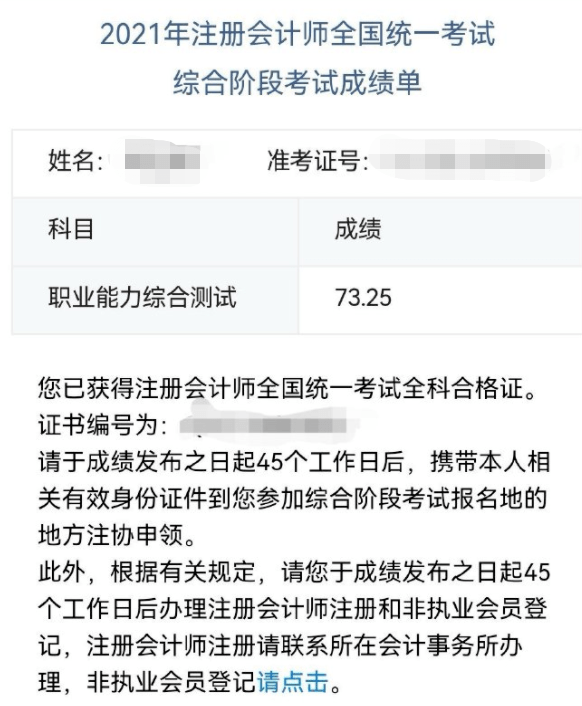 会计师考试资格_会计从业资格证考试报名是报初级会计吗?_会计从业资格财经法规考试