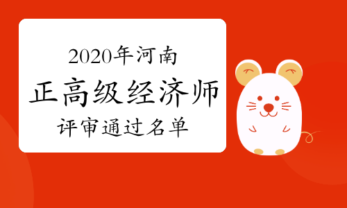 注册高级安全工程师评审条件_河南高级经济师评审条件和材料_高级畜牧师评审条件