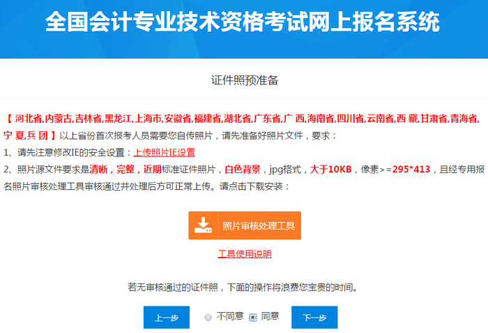 上海市会计从业资格统一考试初级会计电算化教学软件_会计师考试资格_会计从业考试会计电算化实务操作