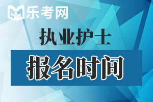 护士证和护士职业资格证书的区别_护士资格考试答案_护士资格证试题