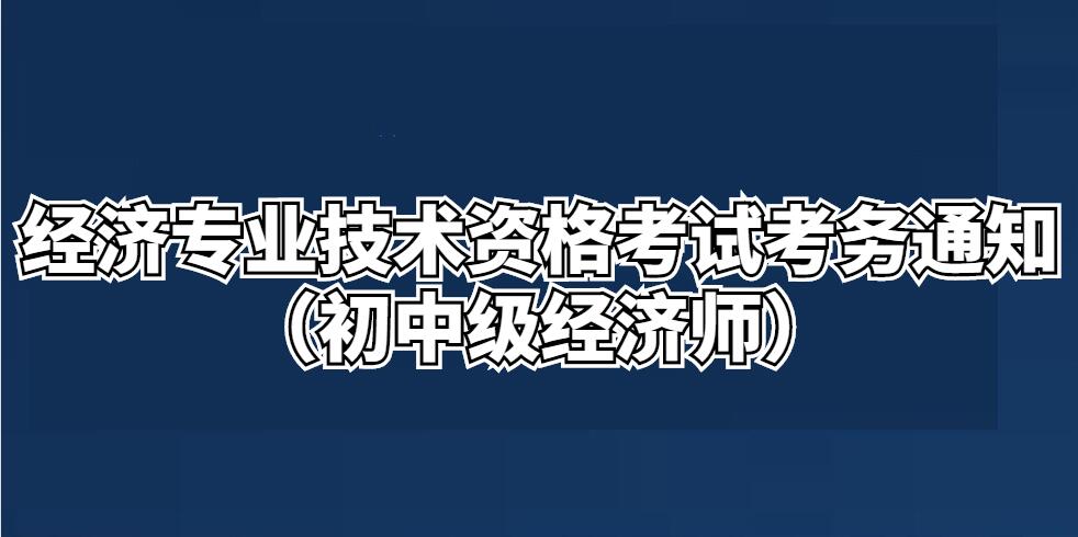 好考试中级经济师《邮电经济专业知识与实务》考试系统_2014年湖南中级审计师考试报名时间_中级经济职称考试时间