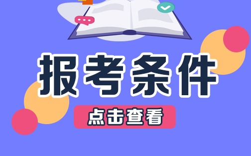 好考试中级经济师《邮电经济专业知识与实务》考试系统_2014年湖南中级审计师考试报名时间_中级经济职称考试时间