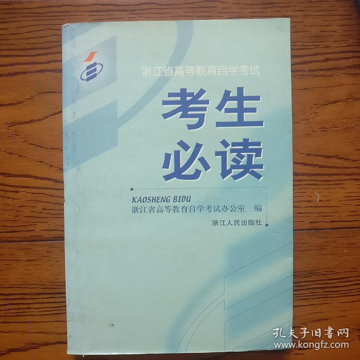 河北自学考试网上报名_自学会计如何报名考试_自学本科考试报名时间