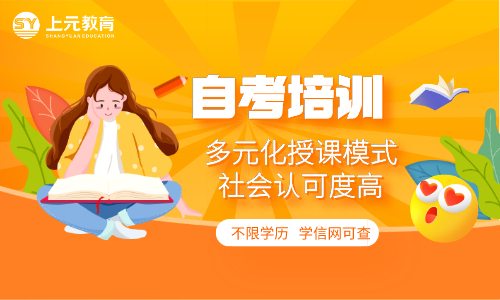 自学本科考试报名时间_河北自学考试网上报名_自学会计如何报名考试