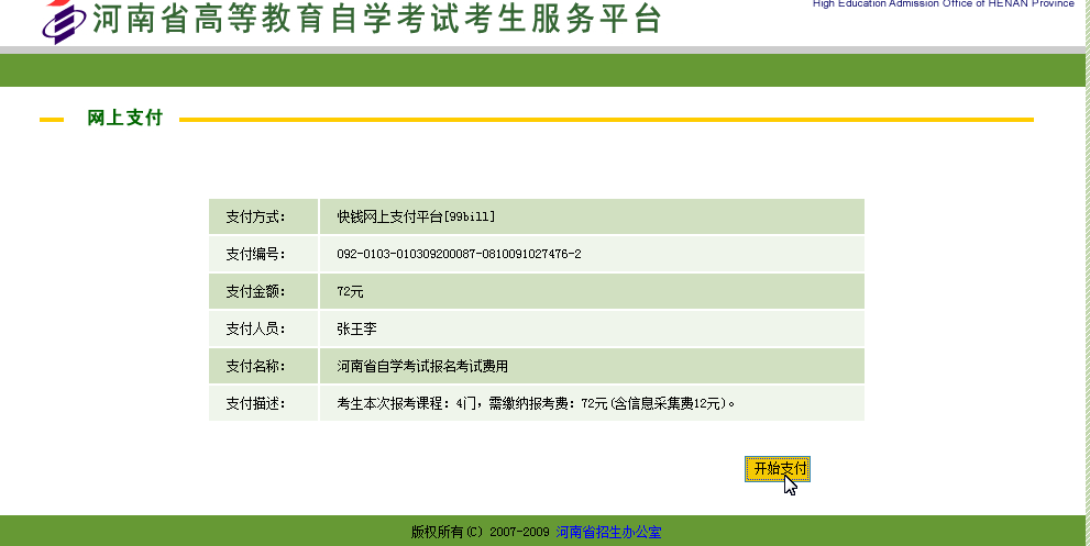 自学会计如何报名考试_河北自学考试网上报名_自学本科考试报名时间