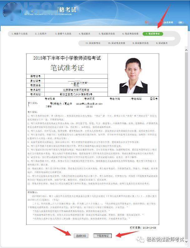 2022年中级经济师报名时间_2014年bec中级报名时间_中级注安师考试报名时间